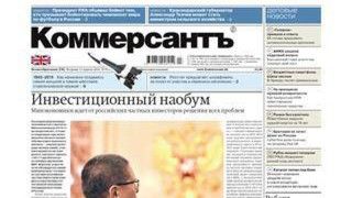 Fot. Kommiersant