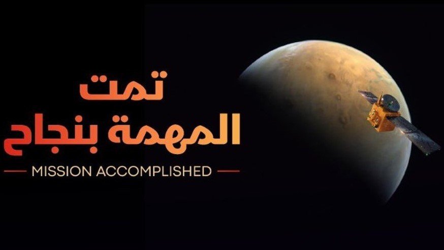 Ilustracja: narodowa agencja Kosmiczna ZEA [emiratesmarsmission.ae]