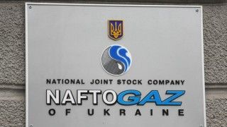 Fot. Naftogaz