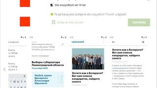 Fot.: Strona internetowa Google Play