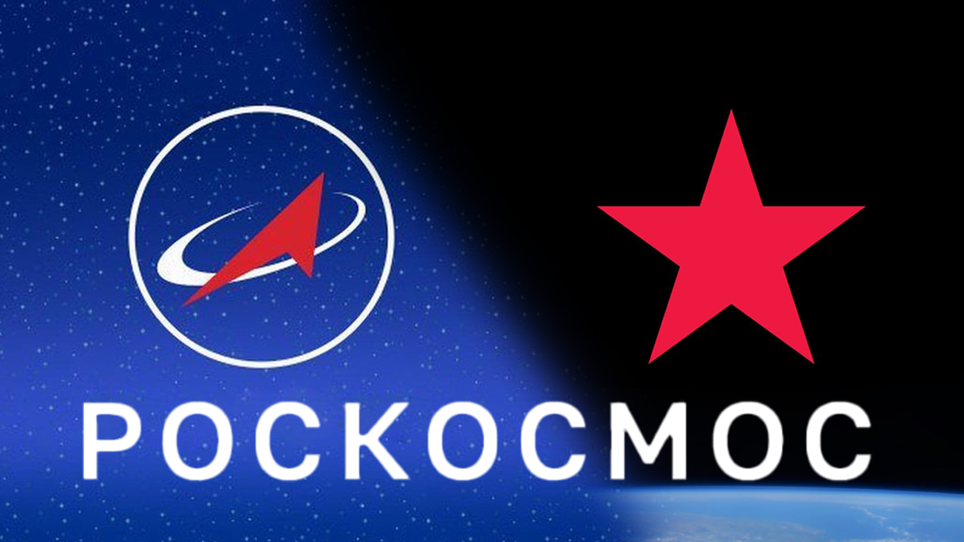 Roskosmos changed its logo.  Direct symbolism of the USSR