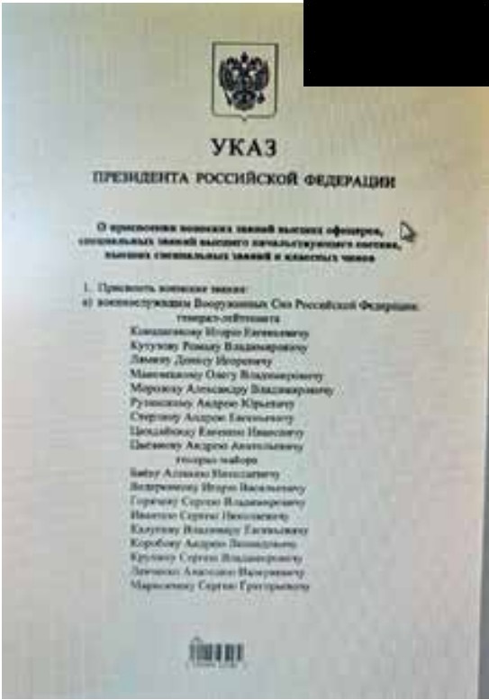 Armia rosyjska - armia agresora: tajne awanse generalskie