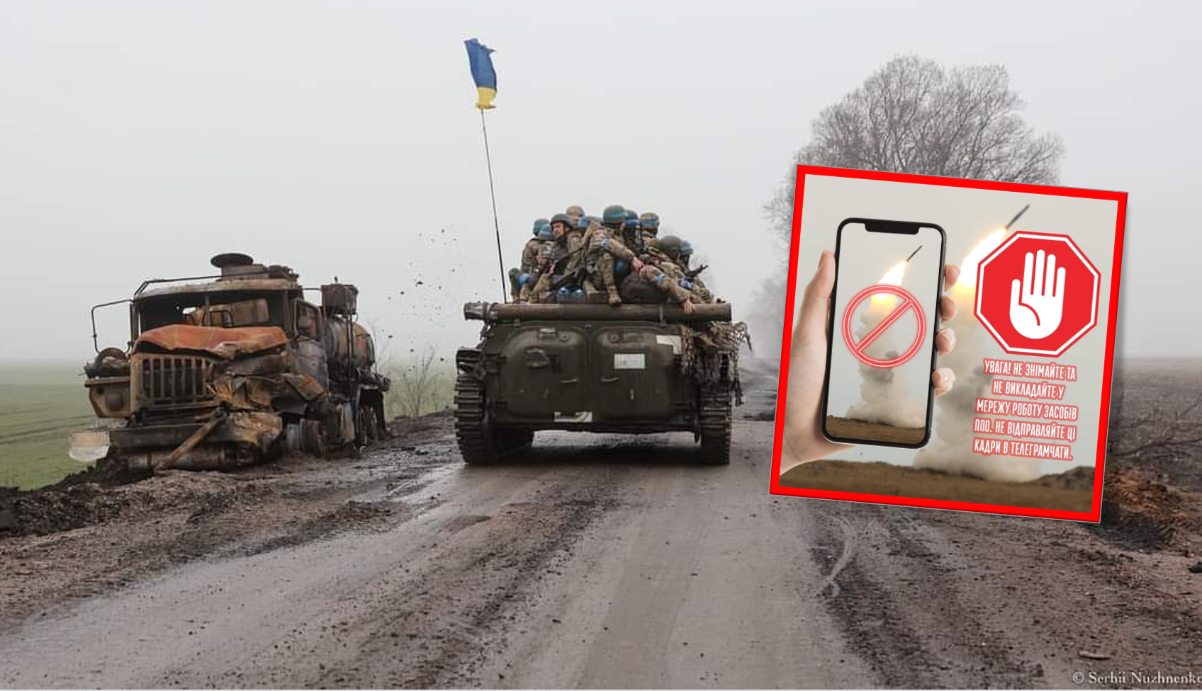 Sztab Generalny SZU: Nie pomagaj Rosji. Bądź ostrożny w sieci