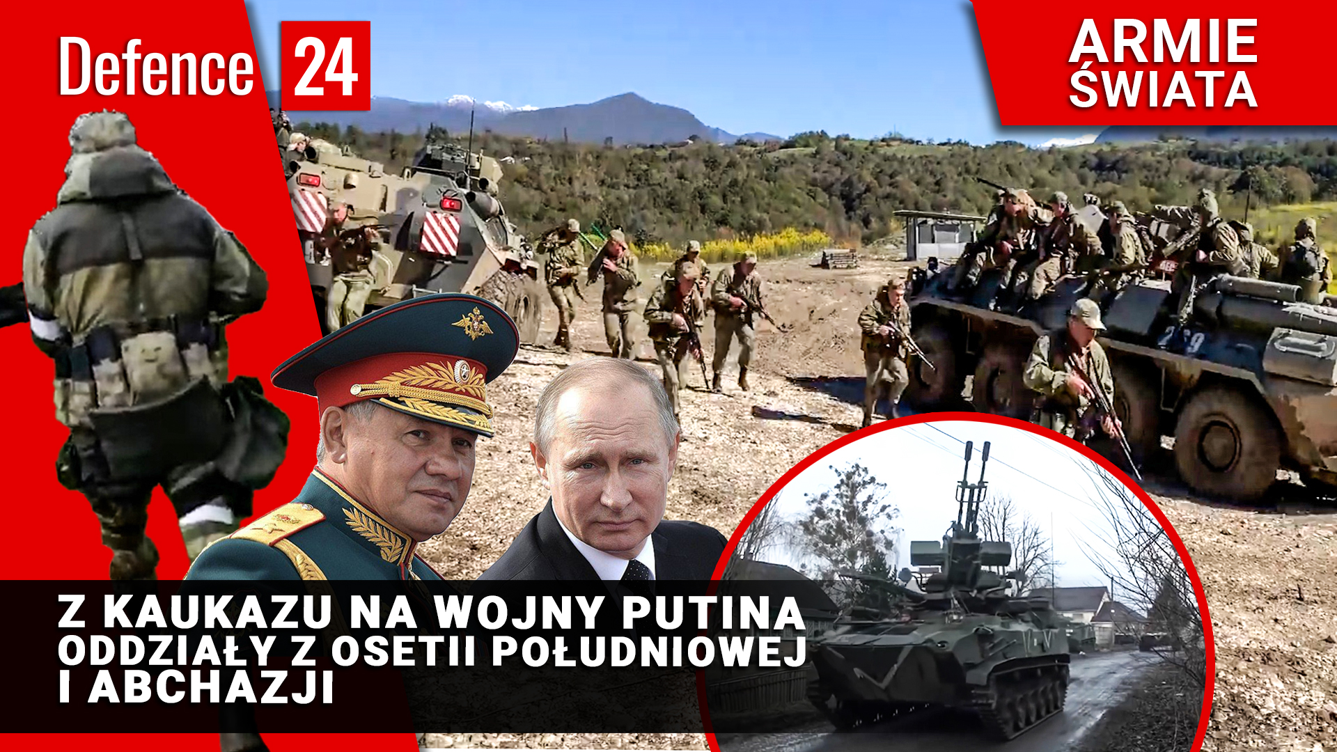 Armie Świata: oddziały z Osetii i Abchazji w wojnach Putina