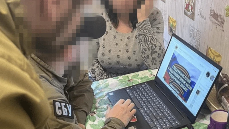 sbu