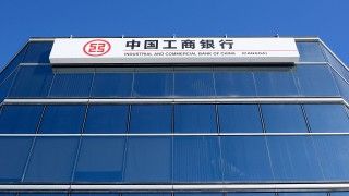 chiny bank icbc