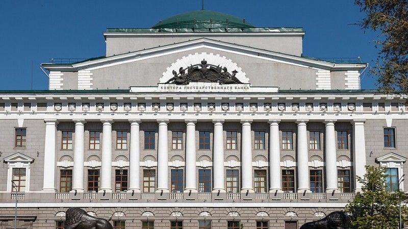 The Central Bank of the Russian Federation, Rostov-on-Don branch.